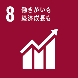 人・職場での取組