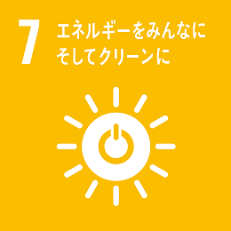 環境での取組