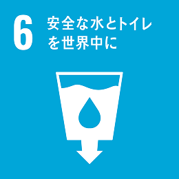 環境での取組