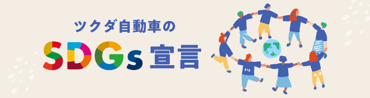 sdgs
